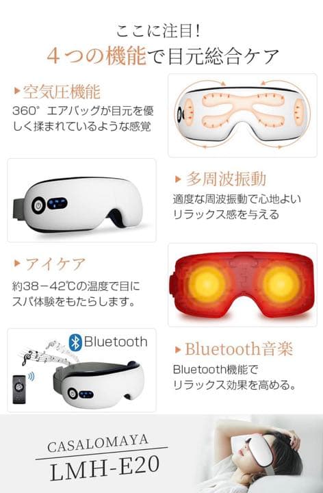 目元エステ アイウォーマー