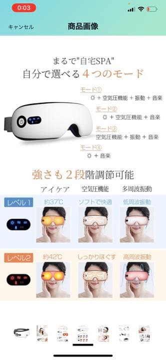 目元エステ アイウォーマー