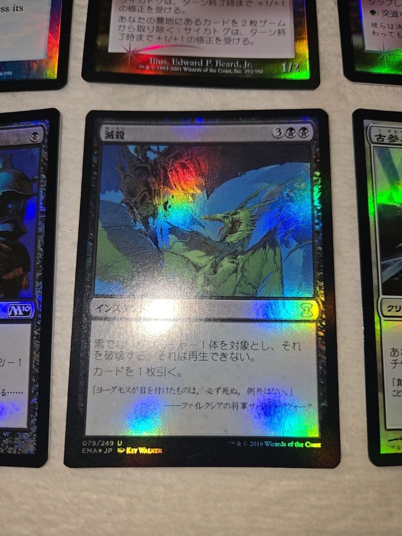 希少10枚セット【FOIL】魔力の乱れ　7版　サイカドグ　オデッセイ　初版　限定