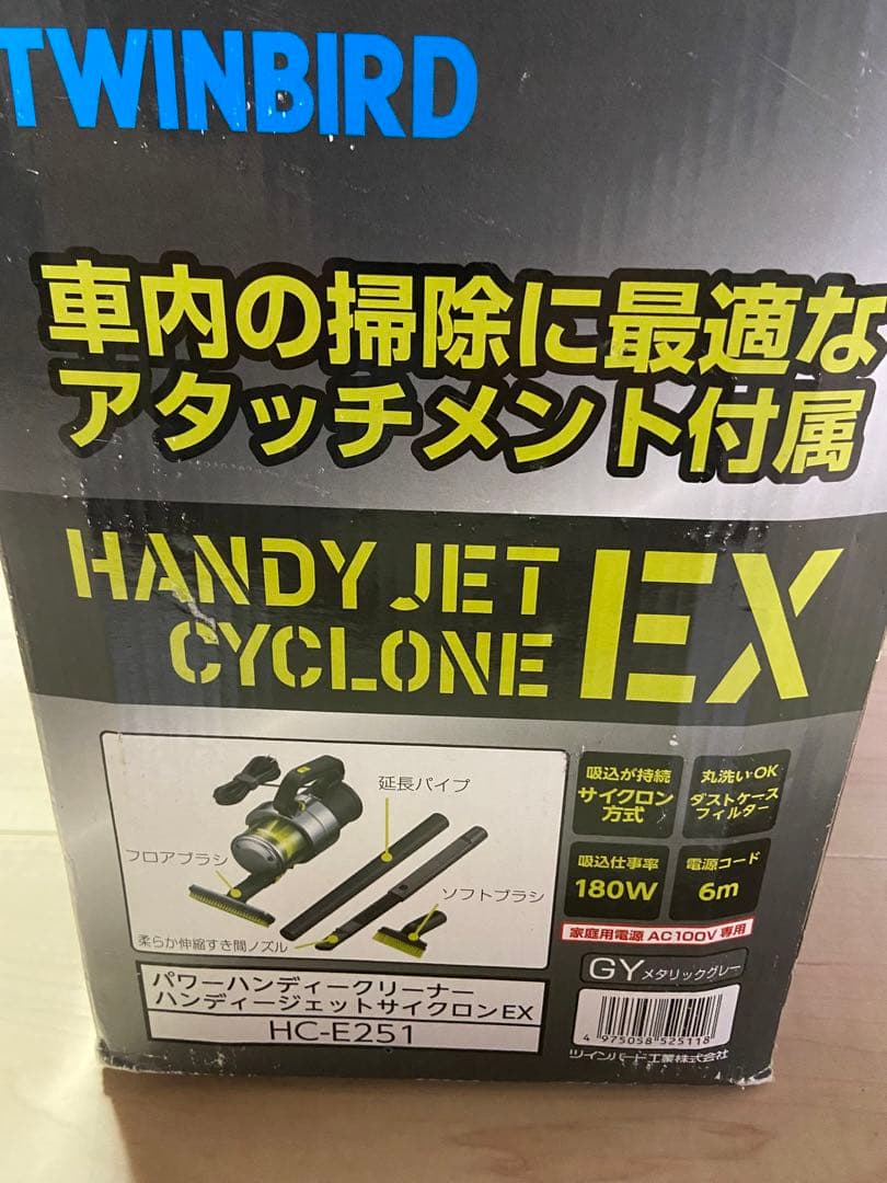 ハンディクリーナー　WINBIRD HANDY JET CYCLONE EX