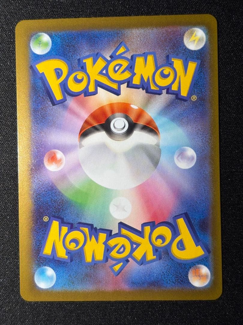 テレパス超エネルギー ポケモンカード ムニキスゼロ エラーカード