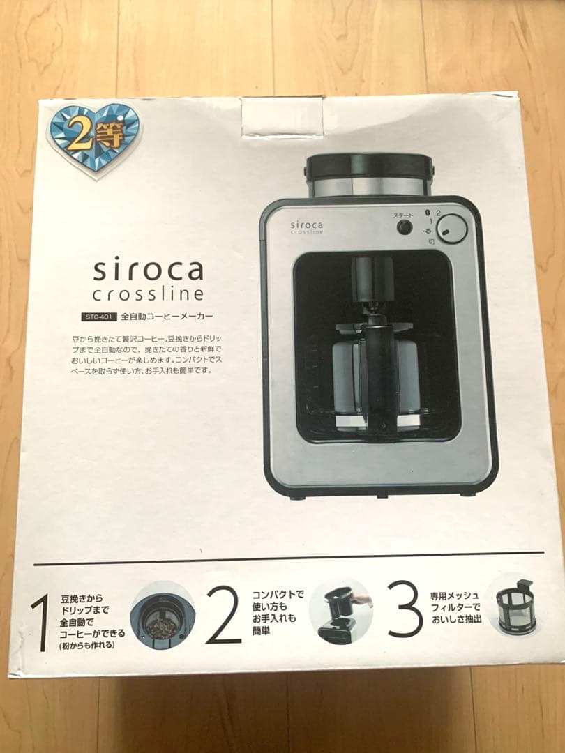 新品未使用　siroca STC-401 全自動コーヒーメーカー 家電 一人暮