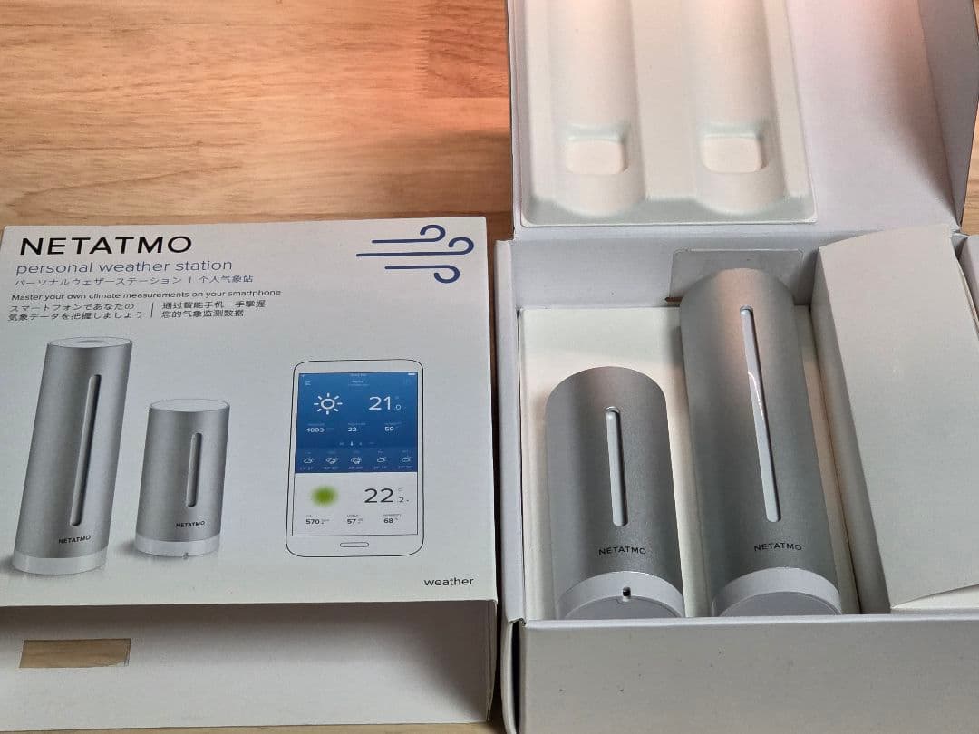 NETATOMO　ウェザーステーション