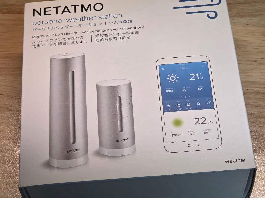 NETATOMO　ウェザーステーション