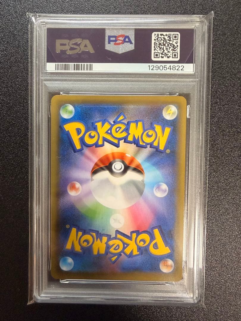 セレビィV sa PSA10 175/S-P