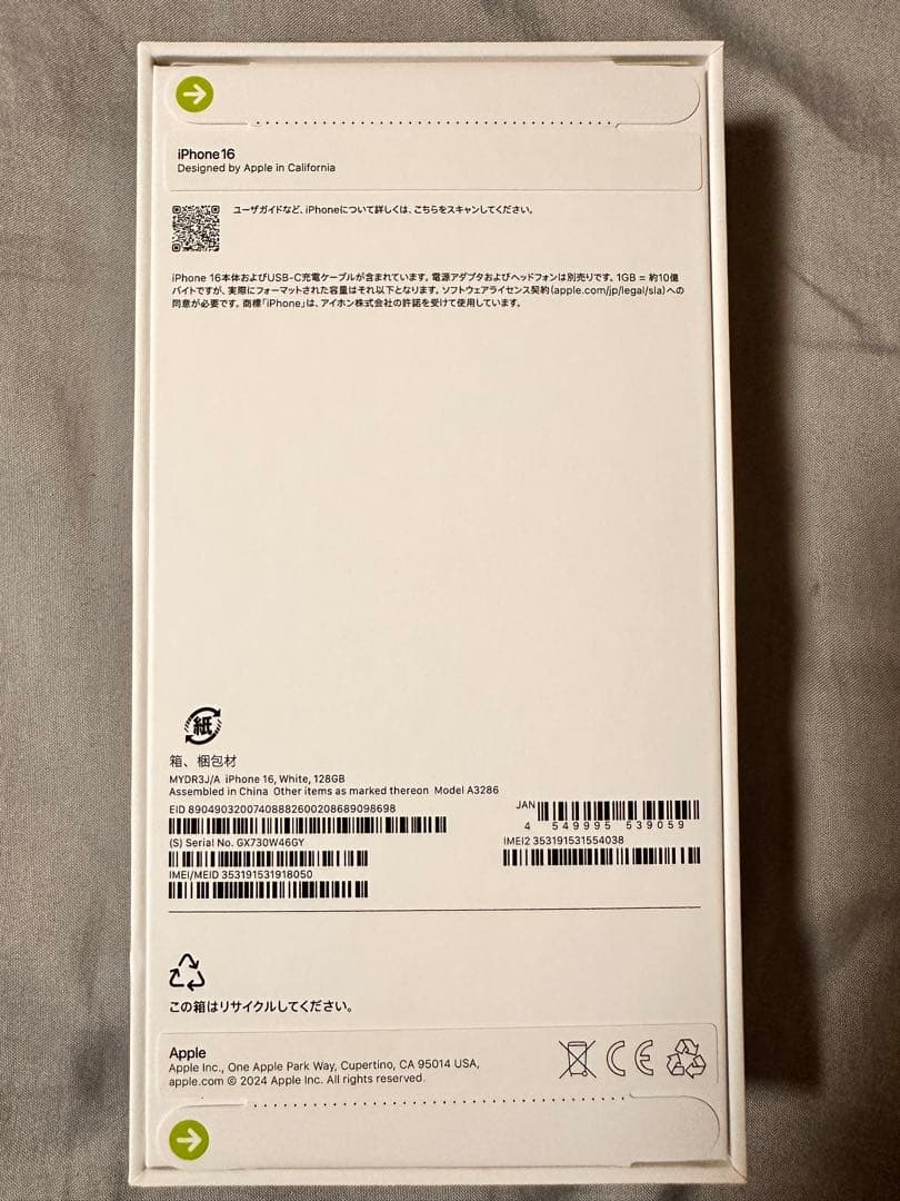 Apple iPhone 16 128GB ホワイトSIMフリー　未開封