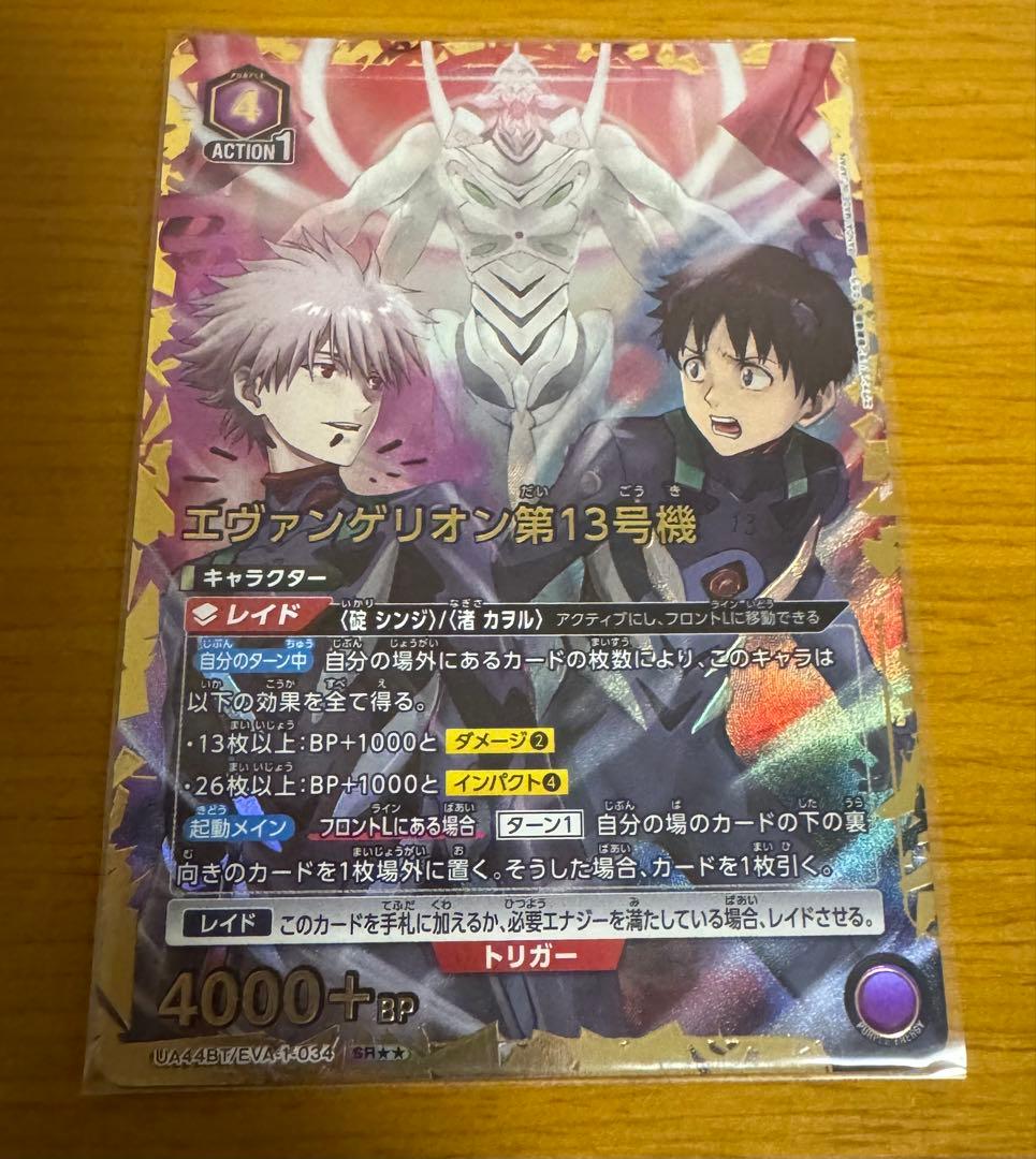 ユニオンアリーナ　SRパラレルエヴァンゲリオン第13号機