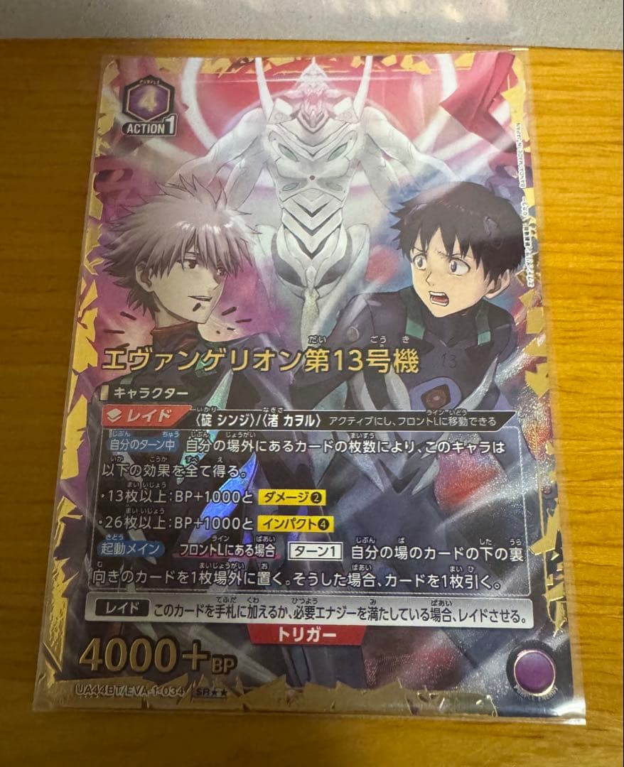 ユニオンアリーナ　SRパラレルエヴァンゲリオン第13号機