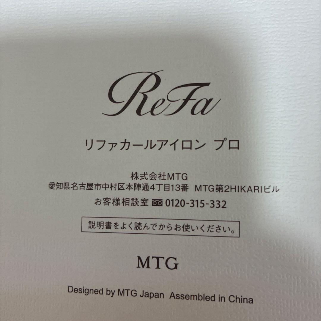 リファ カールアイロン 38mm refa