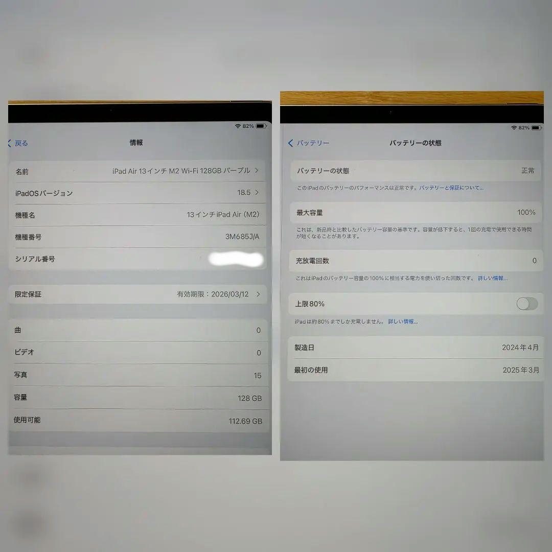 【未使用品】iPad Air 13インチ M2 Wi-Fi 128GB パープル
