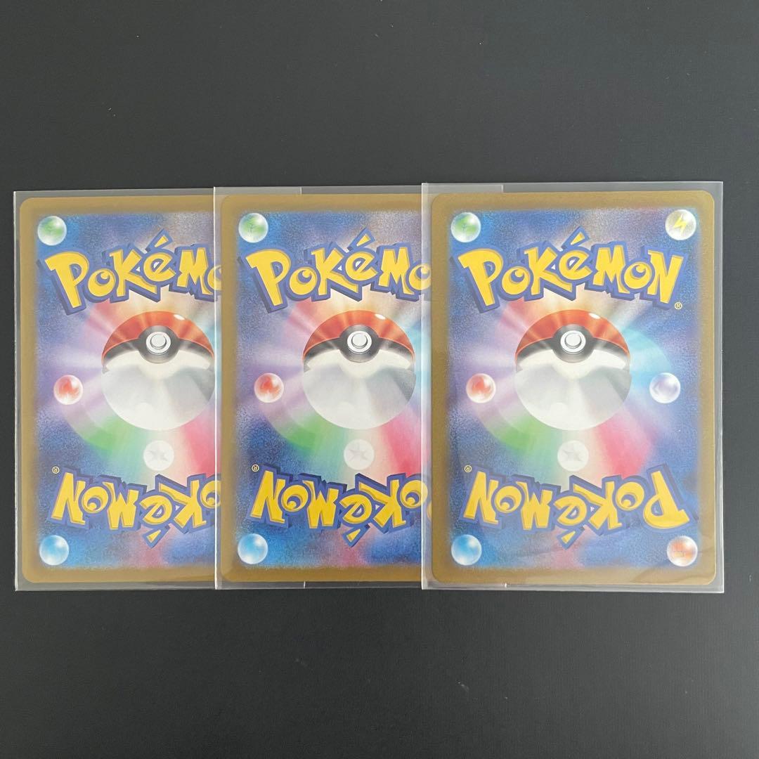 ボスの指令 ゲーチス SR 3枚セット【ポケモンカード】汎用カード まとめ売り