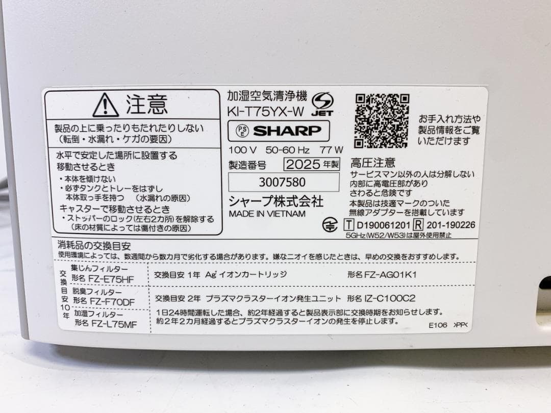 SHARP 空気清浄機 さくらみこ KI-T75YX-W 2025年製
