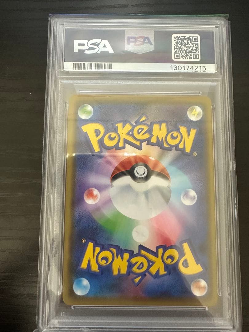 PSA10 カナザワのピカチュウ　ポケモンカード