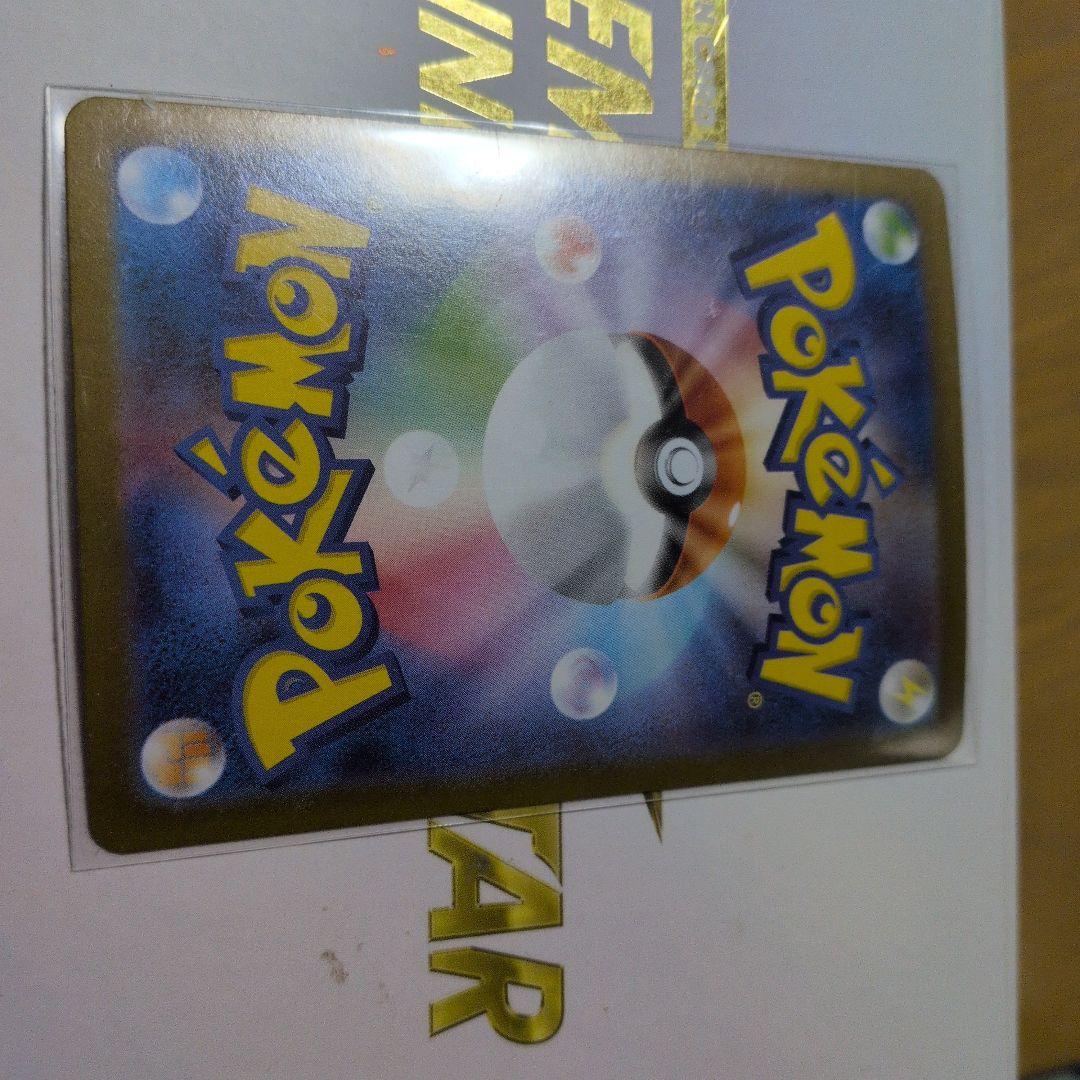 メガサーナイトex SAR.MA