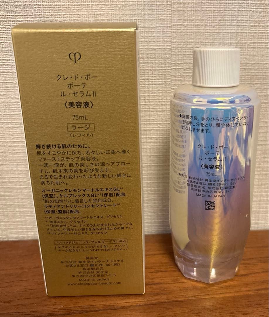 クレ・ド・ポー ボーテ ル・セラムⅡ 75mlレフィル