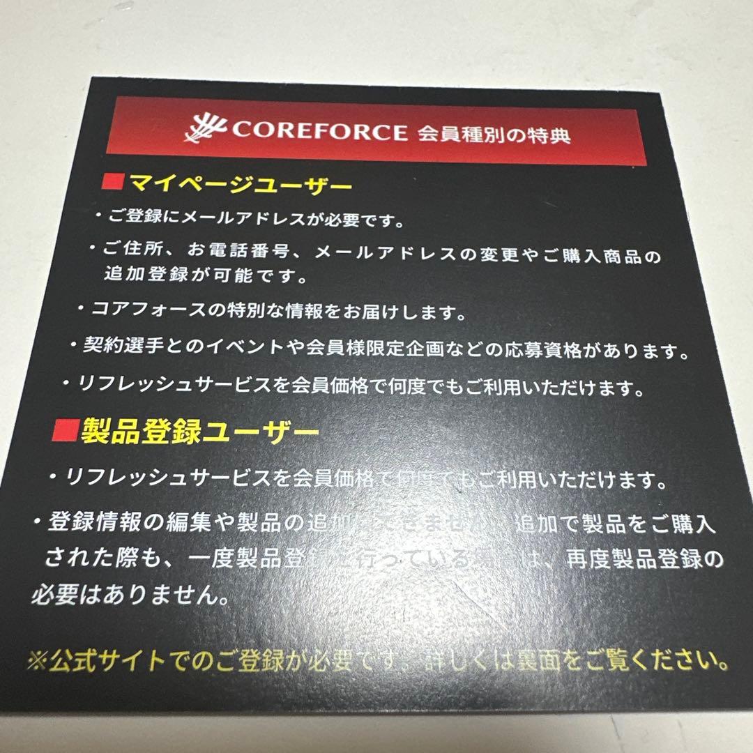 コアフォース70