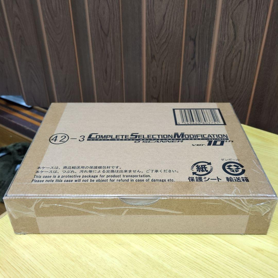 CSM オースキャナーVer.10th