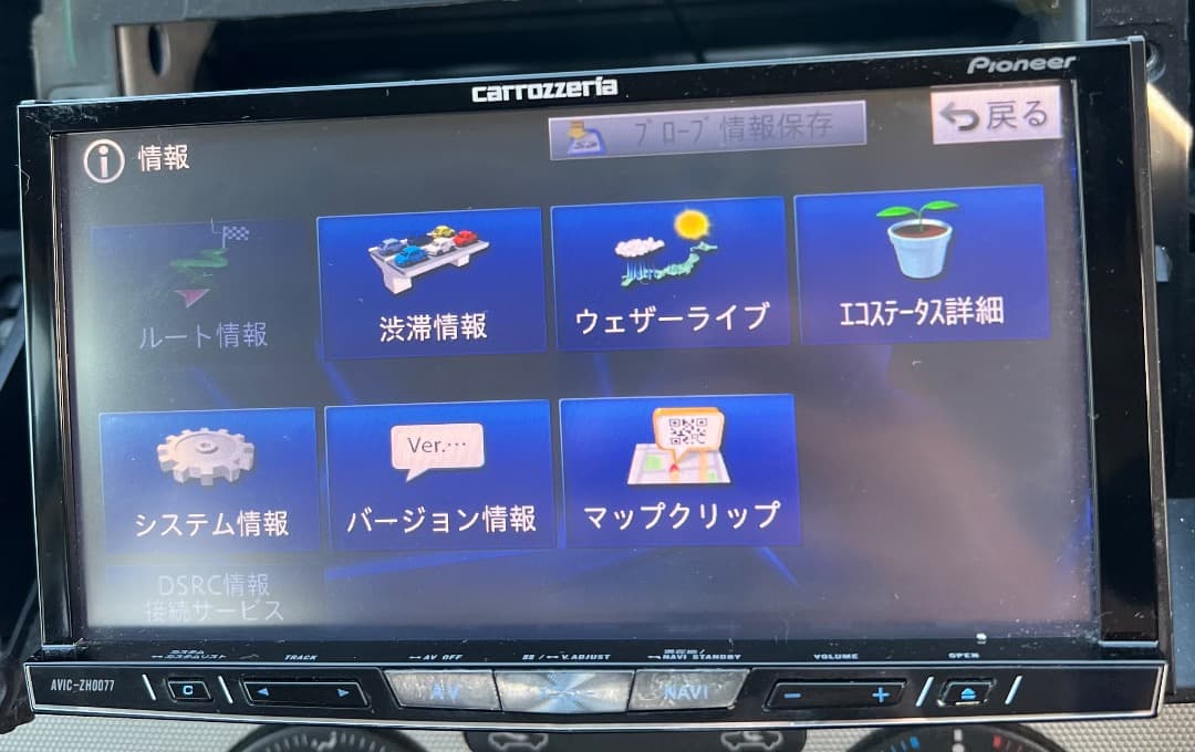 パイオニアナビゲーション AVIC-ZH0077 良地図 2014