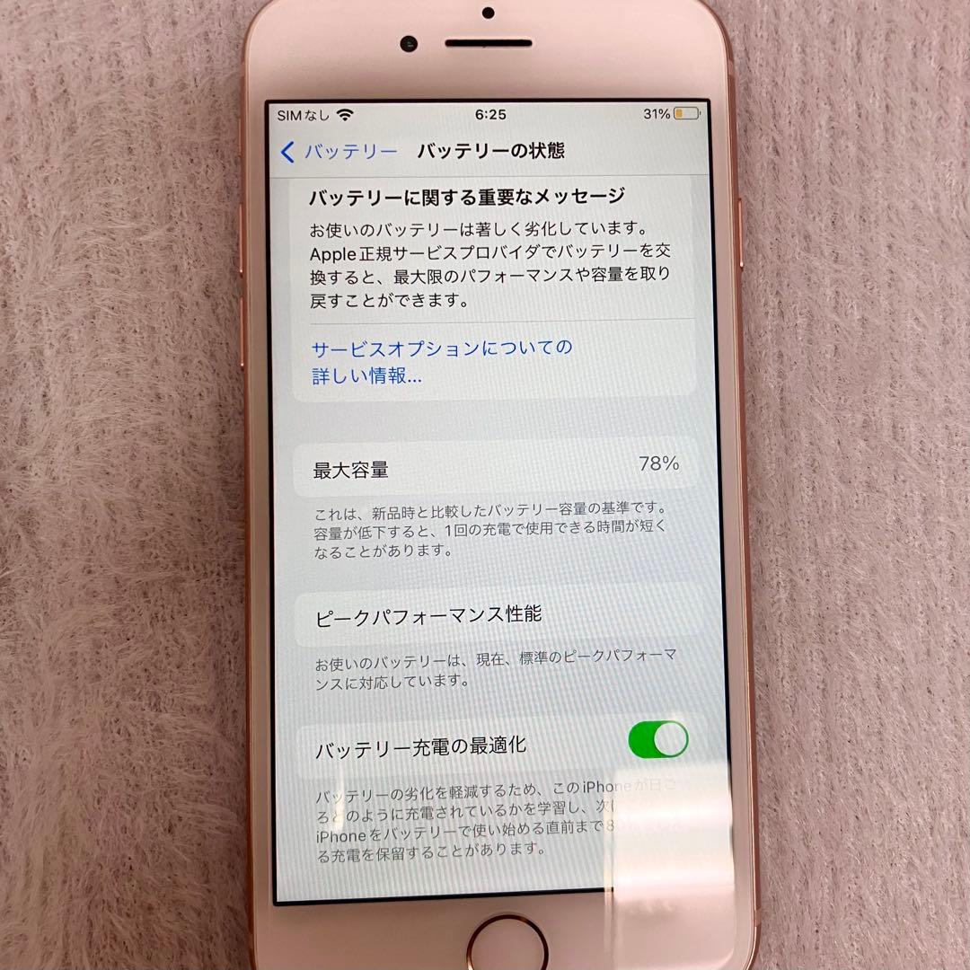 Apple iPhone 8 ローズゴールド　64GB