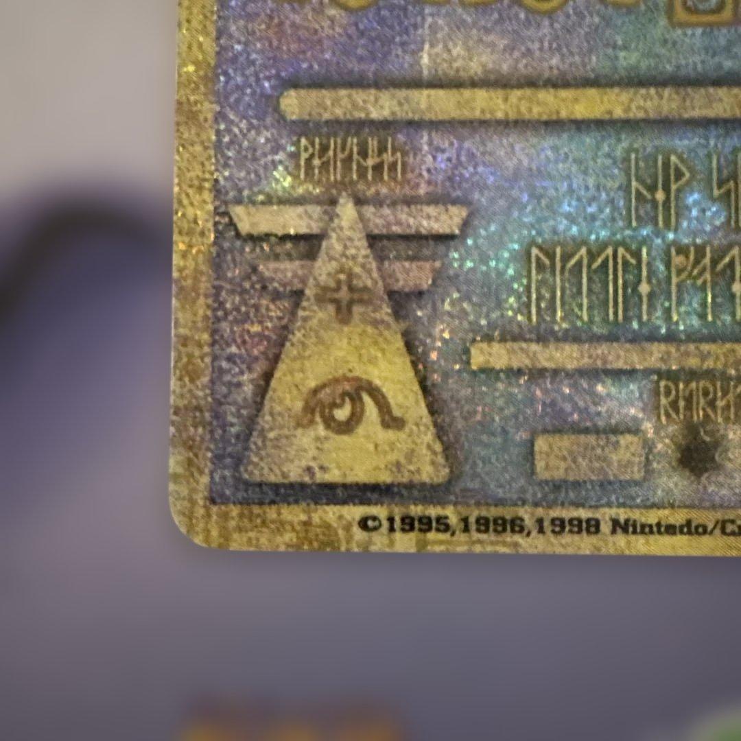 古代ミュウ Nintedoエラー版 初期版 1999 映画特典 ポケカ