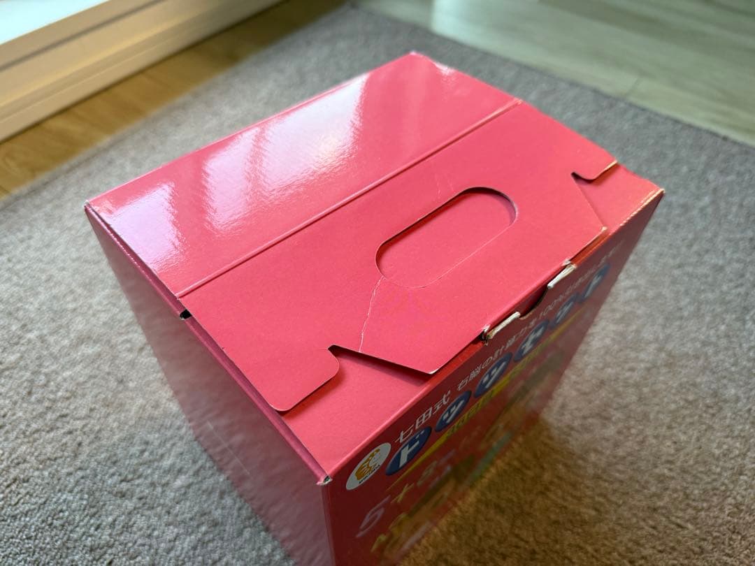 【美品】七田式　ドッツセット（1日目〜63日目）