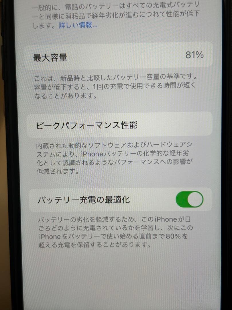 Apple iPhone SE (第2世代) 256GB