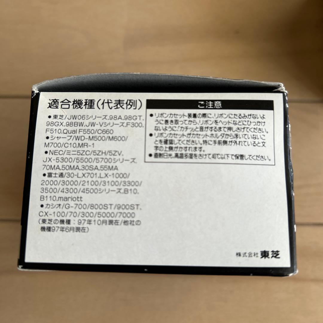 東芝　ワープロリボンカセット　JW-Z400 黒　5個入り 3セット（計15個）