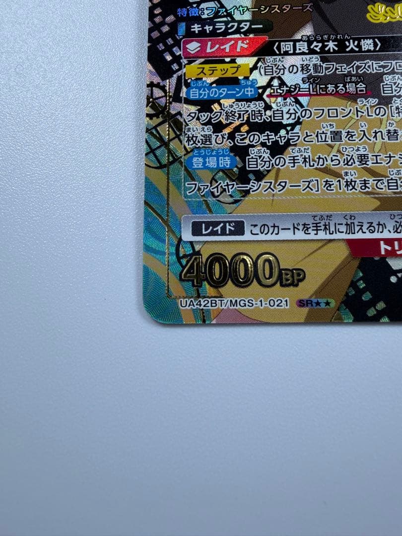 UNION ARENA 阿良々木火憐　サイン