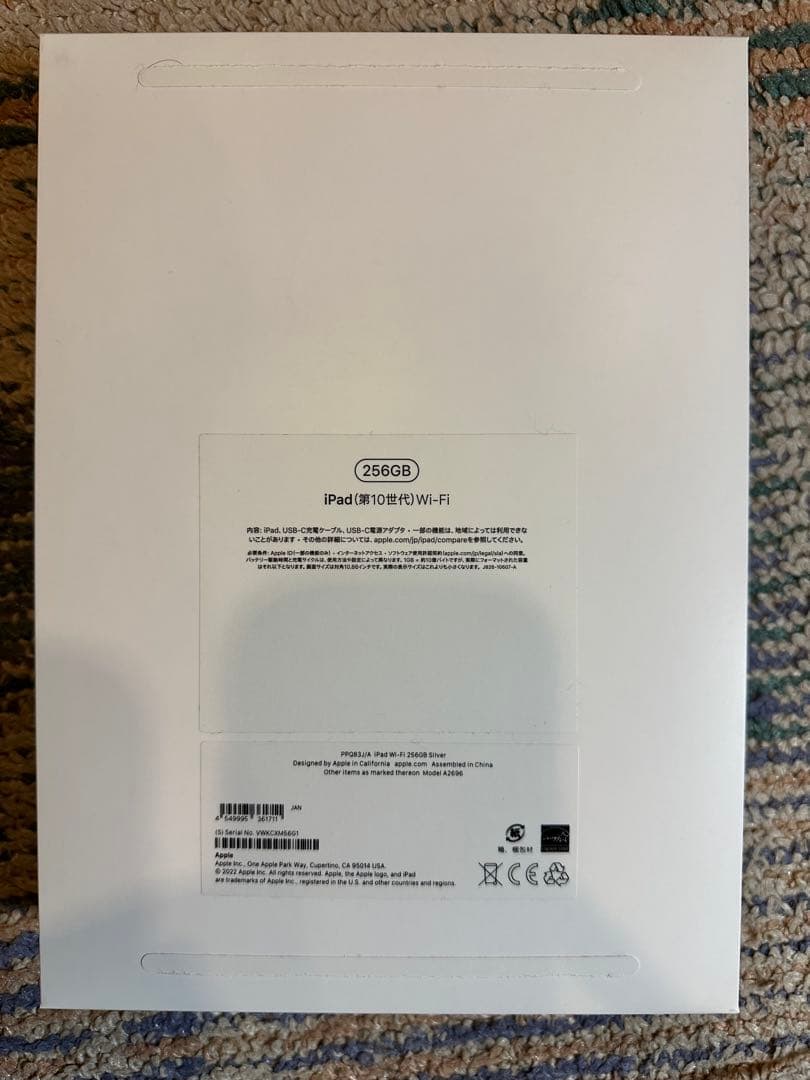 10.9インチiPad 第10世代　Wi-Fiモデル 256GB - シルバー