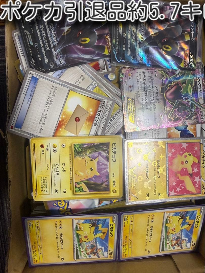 M*.様 ポケモンカード引退品。①約5.7キロ相場が分からないため３００円からオ
