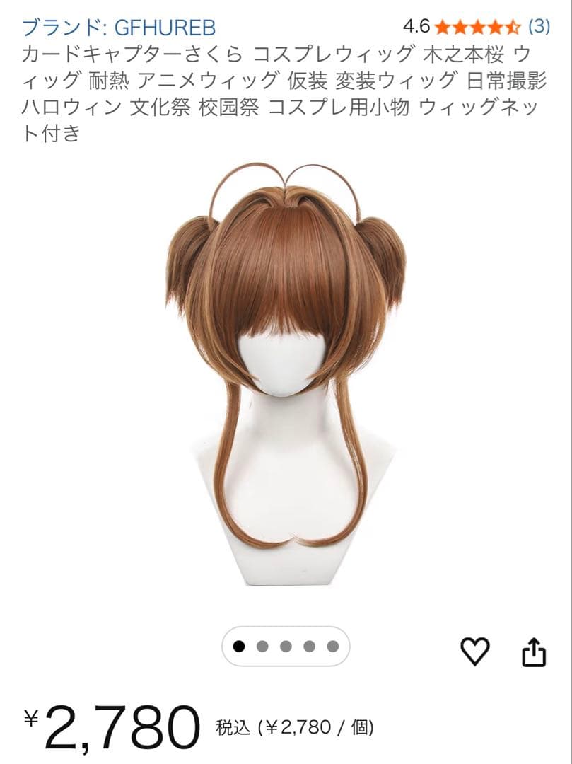 むえ様 ウィッグオーダー 専用ページ①