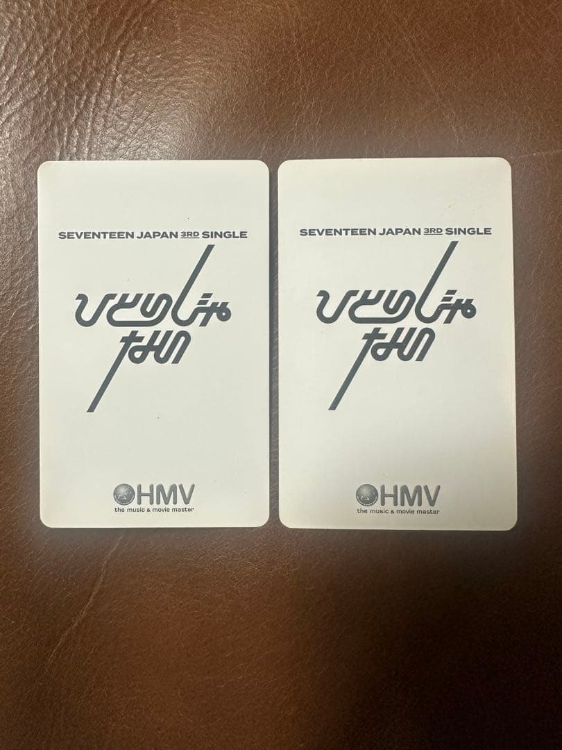 SEVENTEENエスクプス ひとりじゃない HMV 特典 Thanks