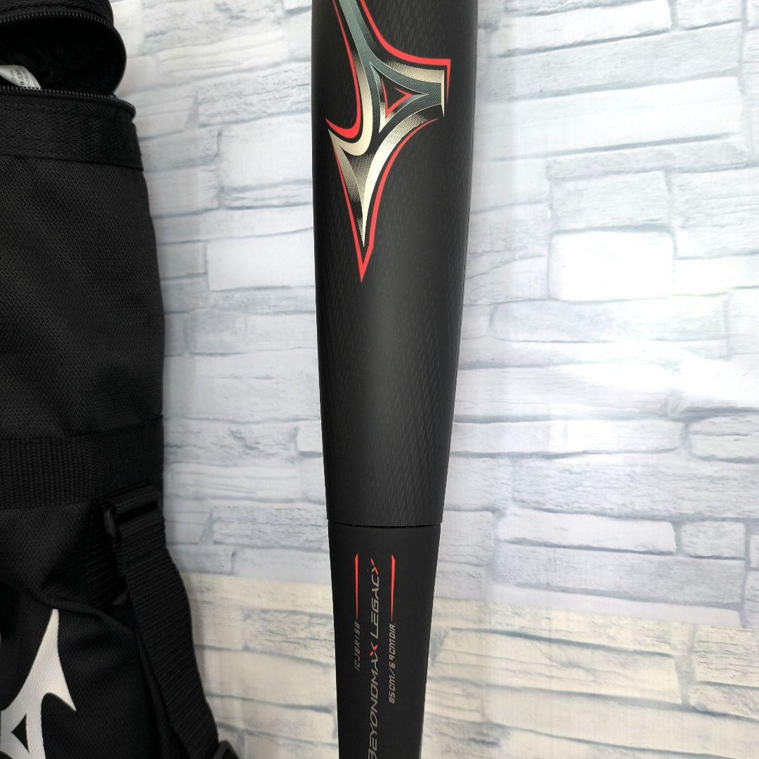 H*o様 ほぼ新品　ミズノ ビヨンドマックスレガシー 85cm バット　専用ケー