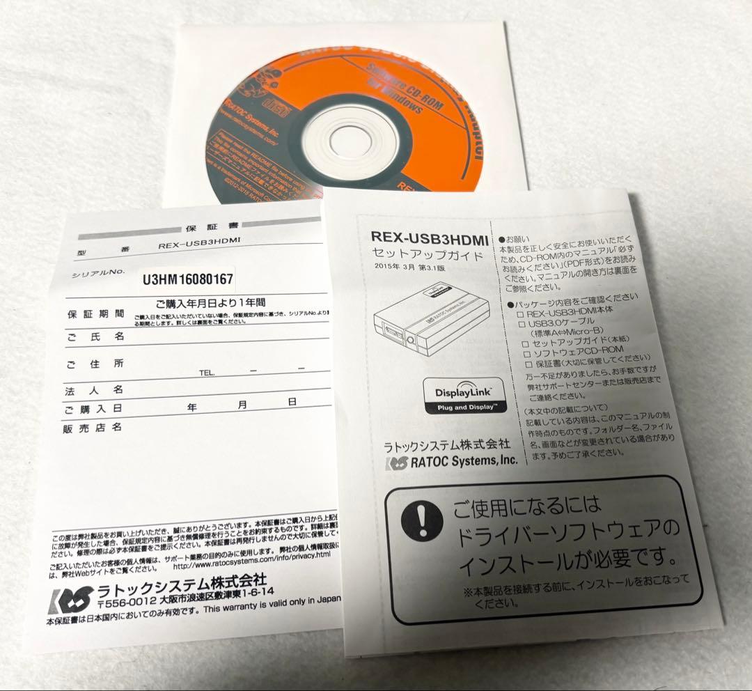 REX-USB3HDMI USB3.0/2.0ディスプレイアダプター 2個セット