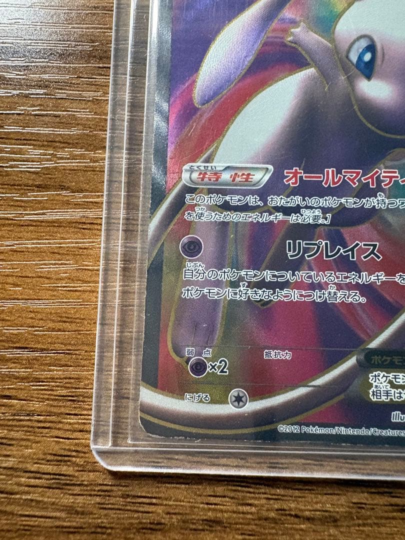 ミュウEX SR BW5 リューズブラスト 051/050