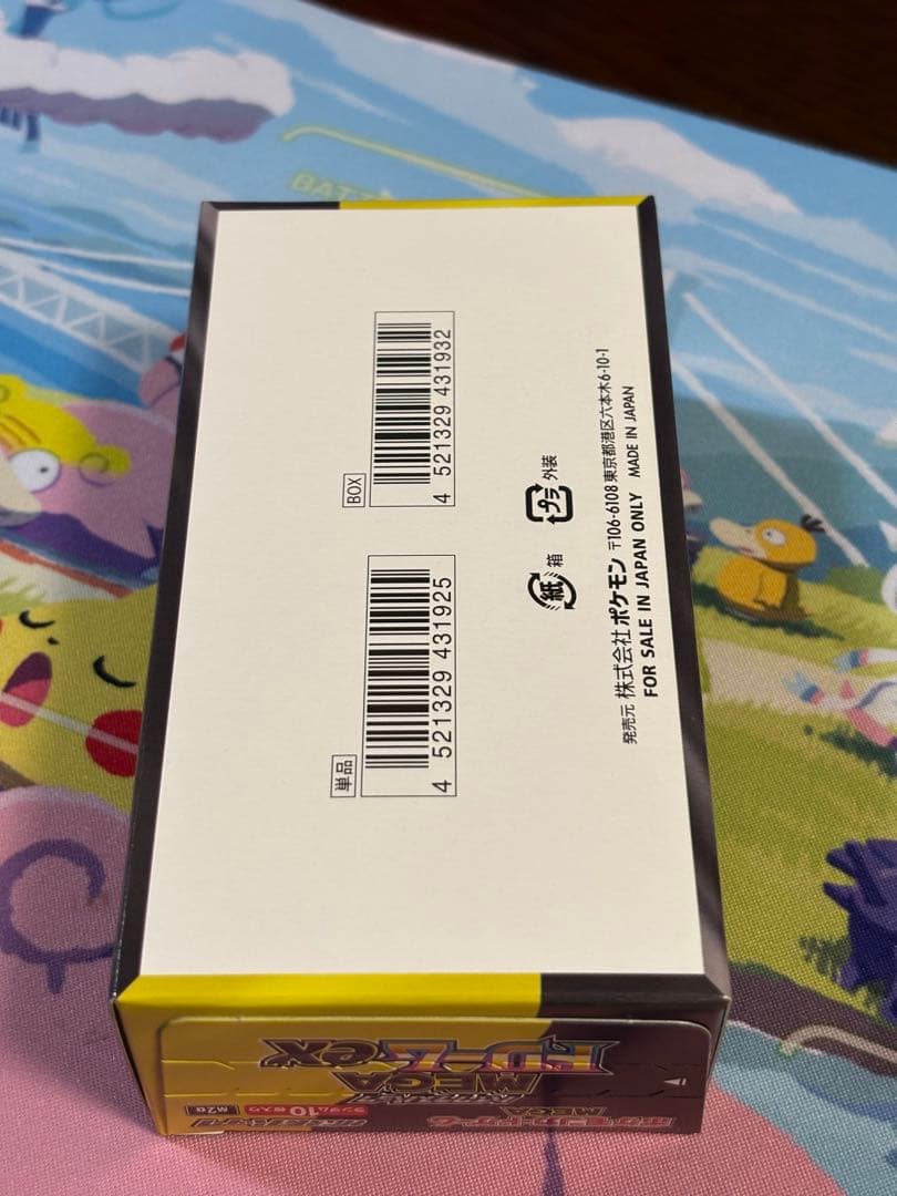 ポケモンカード メガドリーム　ペリペリ有　シュリンクなし