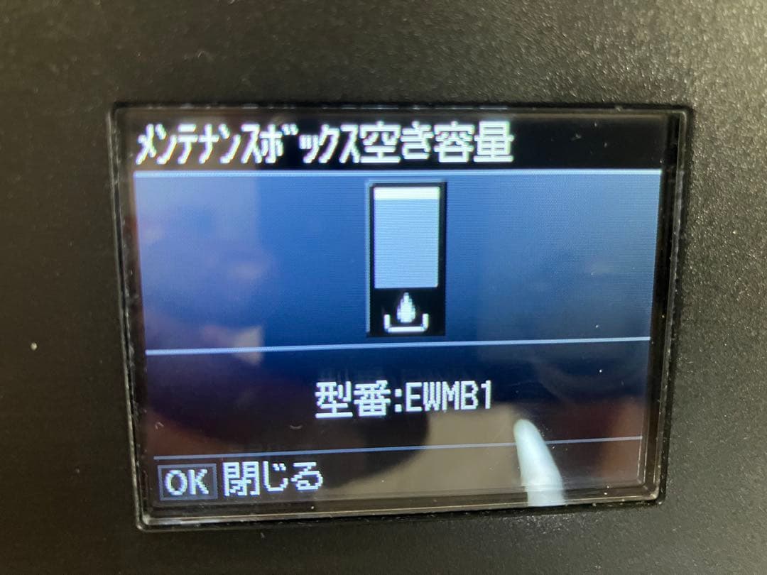 EPSON エコタンク搭載複合機EW-M970A3T