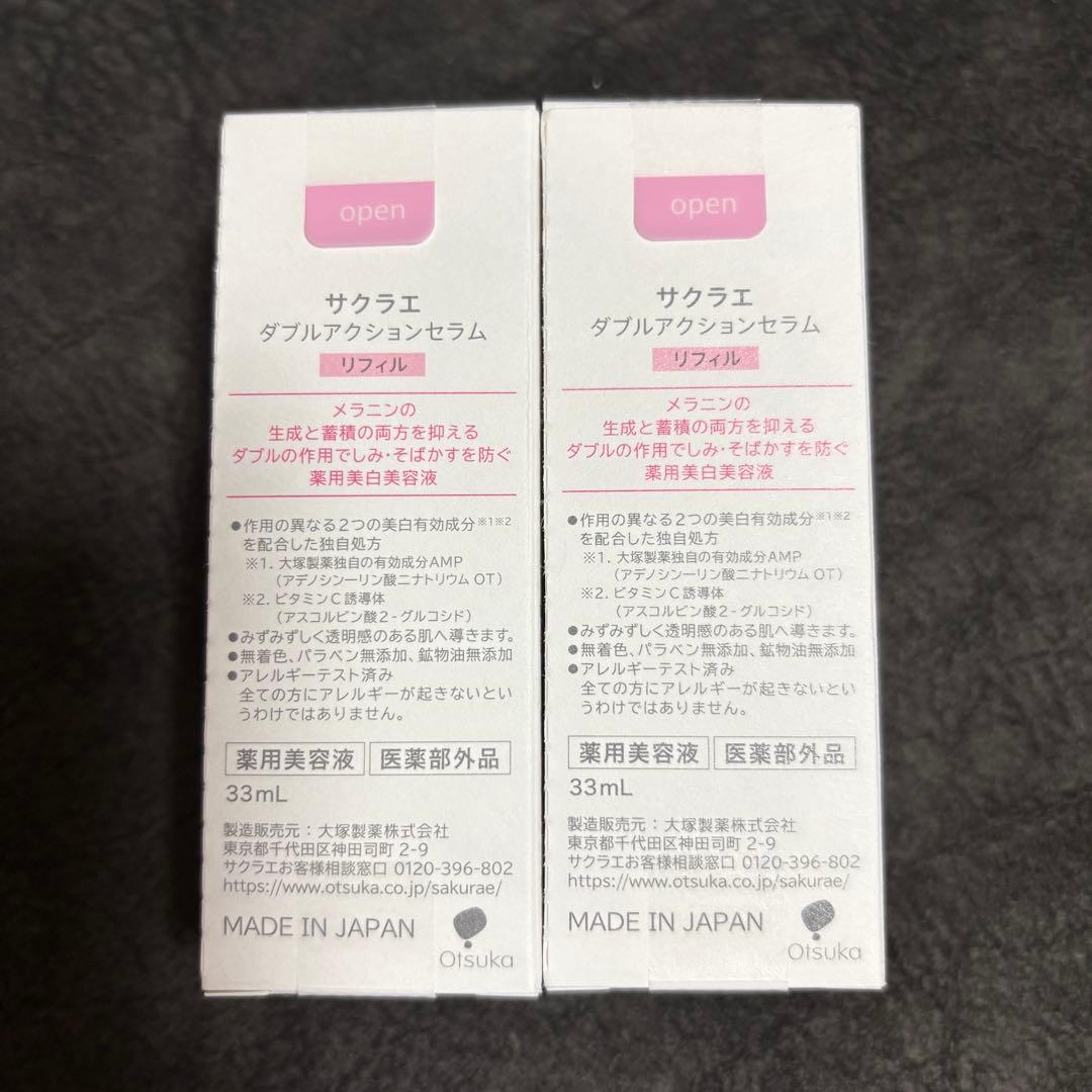 sakuraé ダブルアクションセラム 33ml リフィル2本セット
