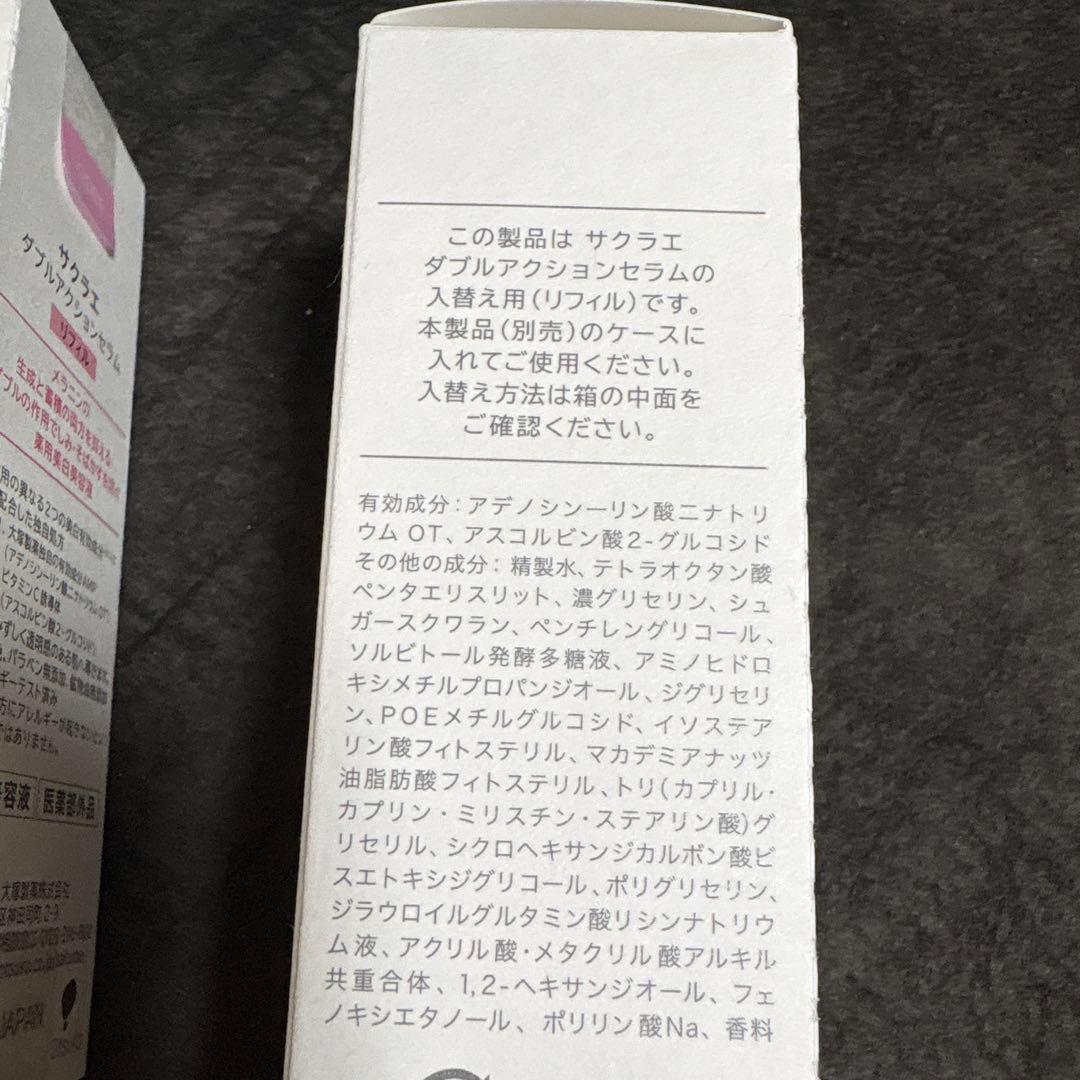 sakuraé ダブルアクションセラム 33ml リフィル2本セット