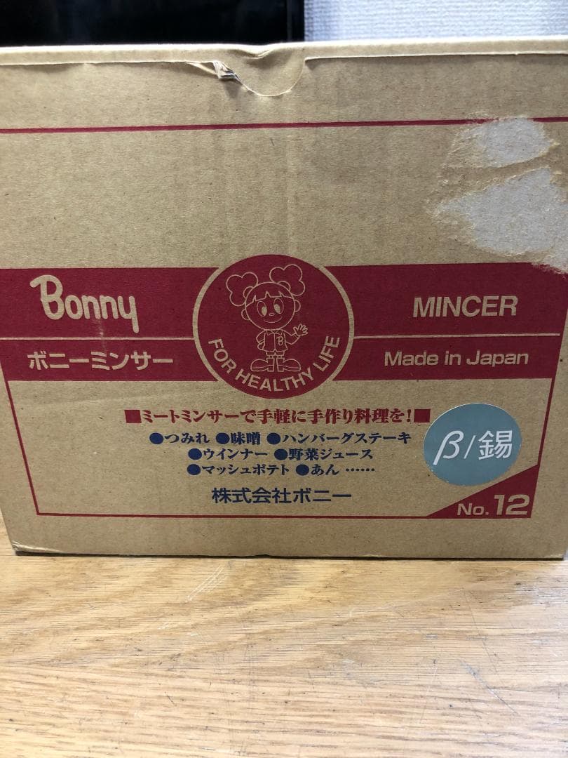 Bonny ミンサー No.12 日本製