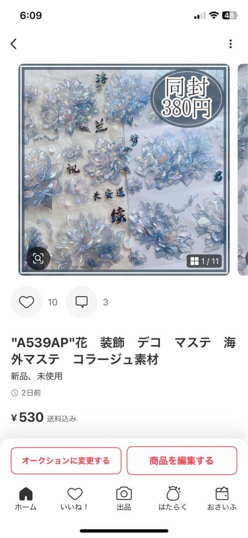 Shuhu様＊専用　ありがとうございます＊.