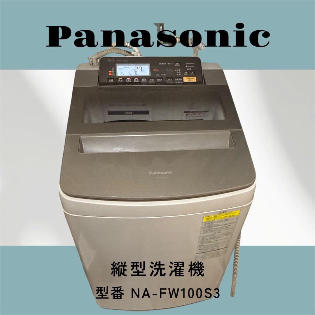 Panasonic 縦型洗濯機 NA-FW100S3