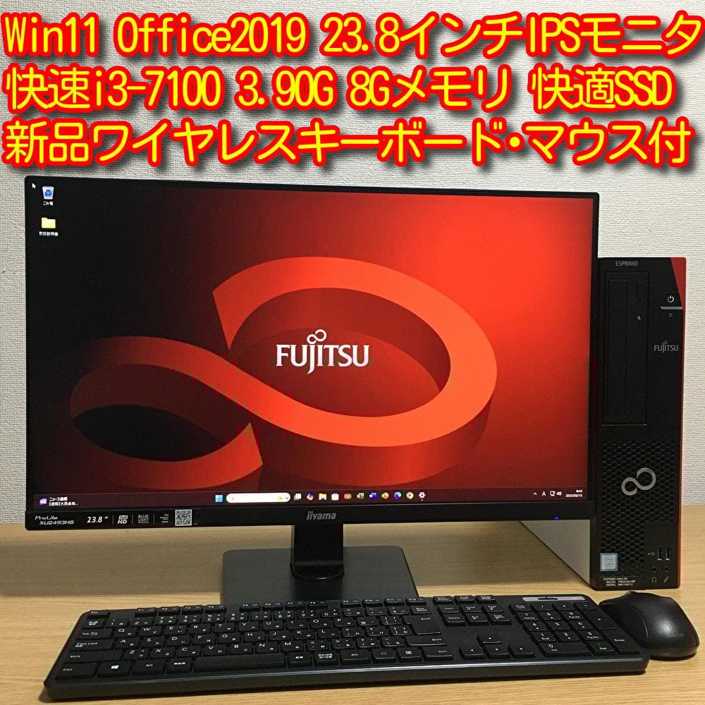 富士通 ESPRIMO Win11 快適デスクトップ 23.8'モニター 取説付