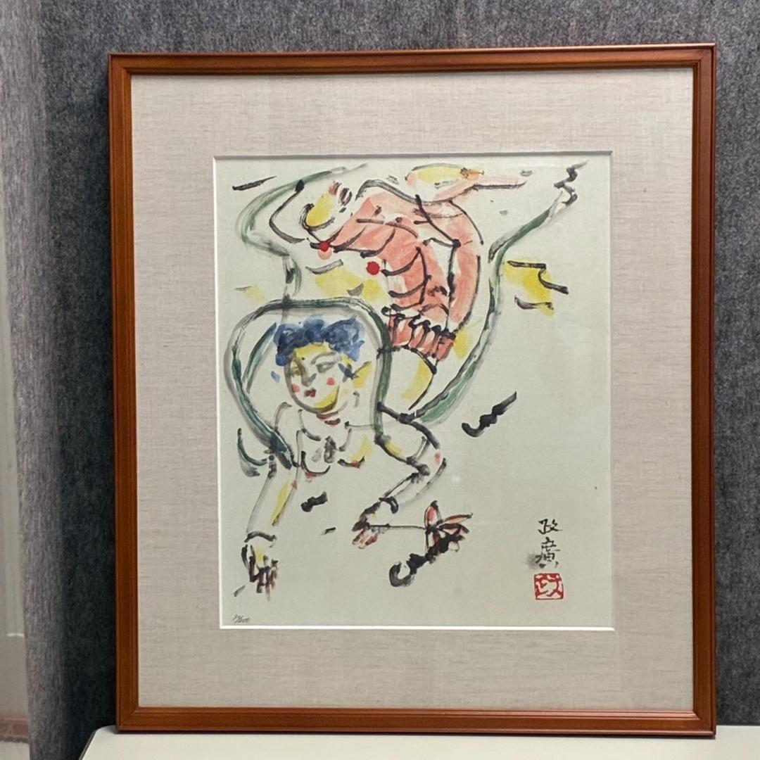 澤田政廣　版画　天女　562×640mm