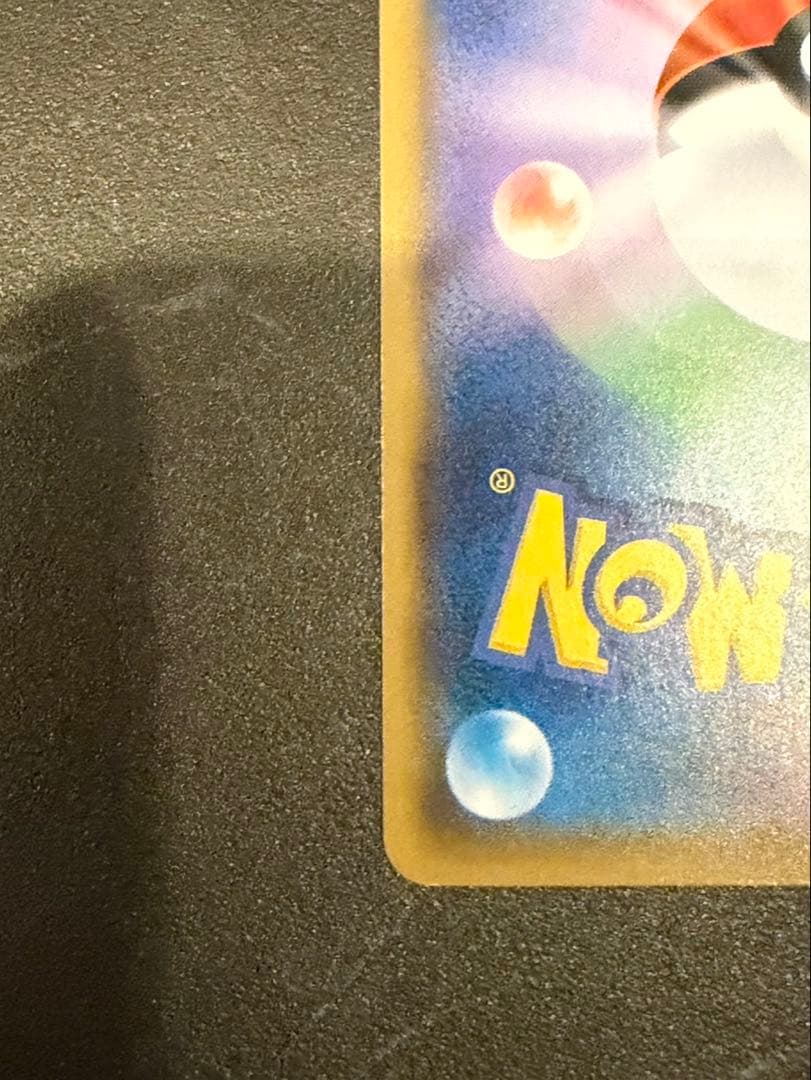 ボスごっこピカチュウ　スカル団