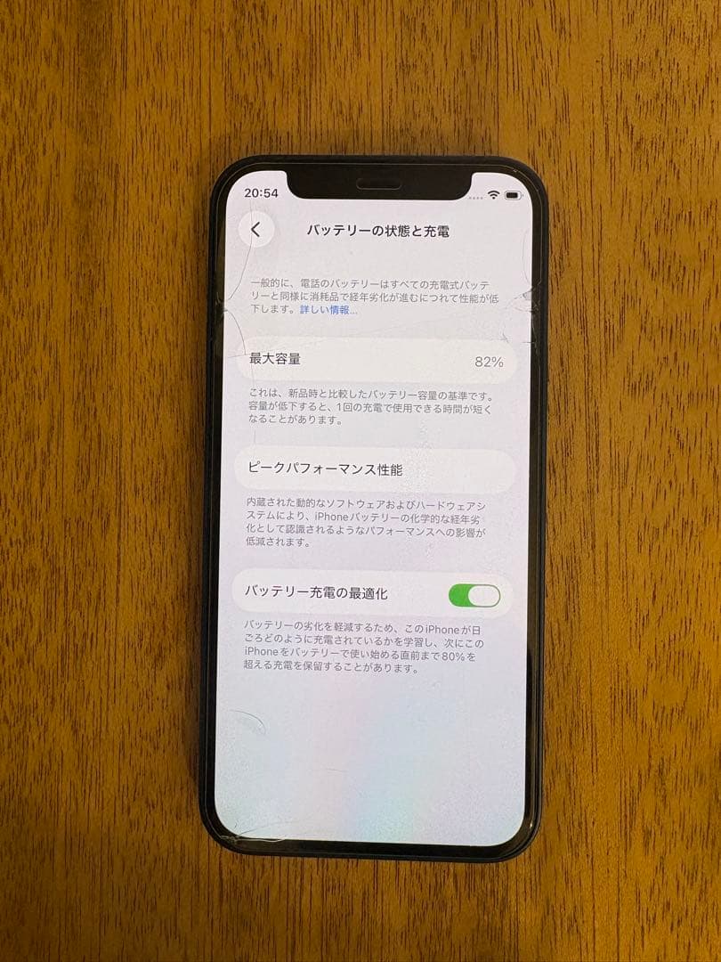 iPhone 12 mini 64GB ブルー（SIMフリー）