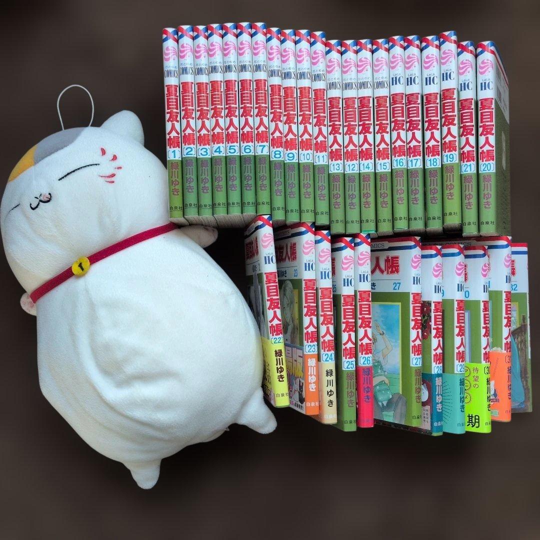 夏目友人帳 全巻セット 1〜32巻＋オマケ