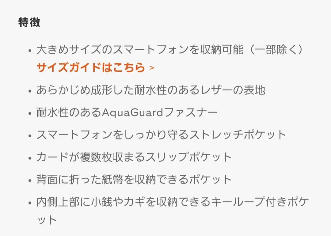 ベルロイ　スマホケース　財布　一体型　ベンチャーフォーン　ポケットプラス