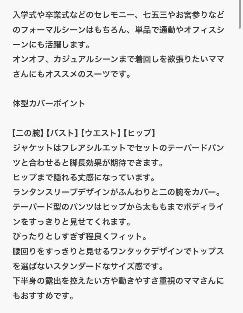 Floliaランタンスリーブノーカラージャケット・テーパードパンツ セットアップ