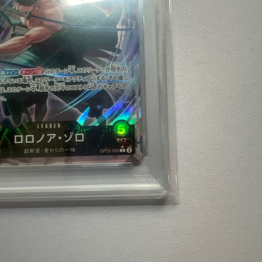 師弟の絆　リーダーパラレル　ロロノア・ゾロ